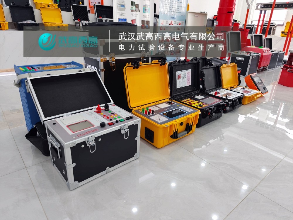 再傳捷報 | 武高西高電氣一批電力試驗設備順利交付!